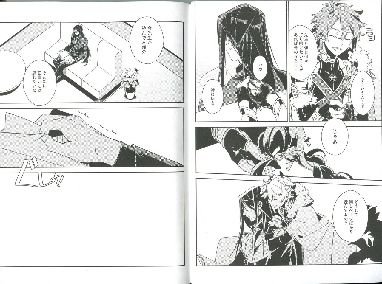 Sex Shinai to Derarenai Heya page 3 full