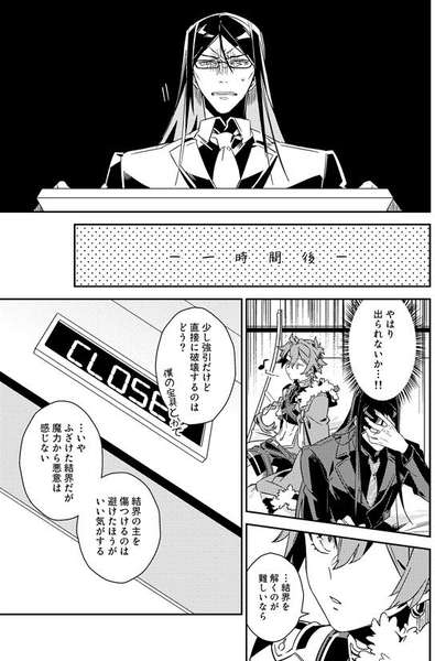 Sex Shinai to Derarenai Heya page 6 full