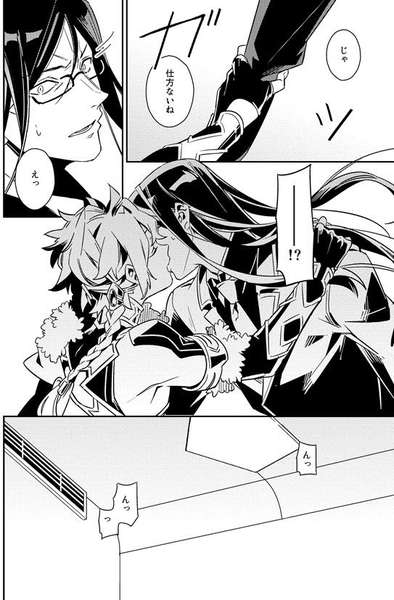 Sex Shinai to Derarenai Heya page 7 full