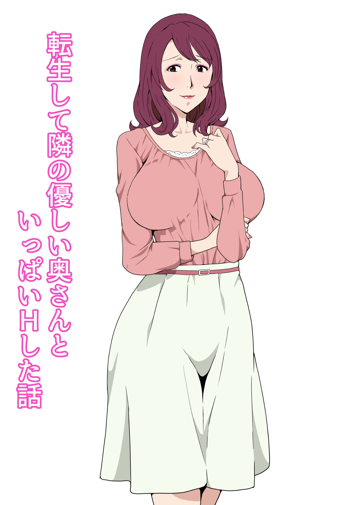 Tensei shite Tonari no Yasashii Oku-san to Ippai H shita Hanashi page 1 full