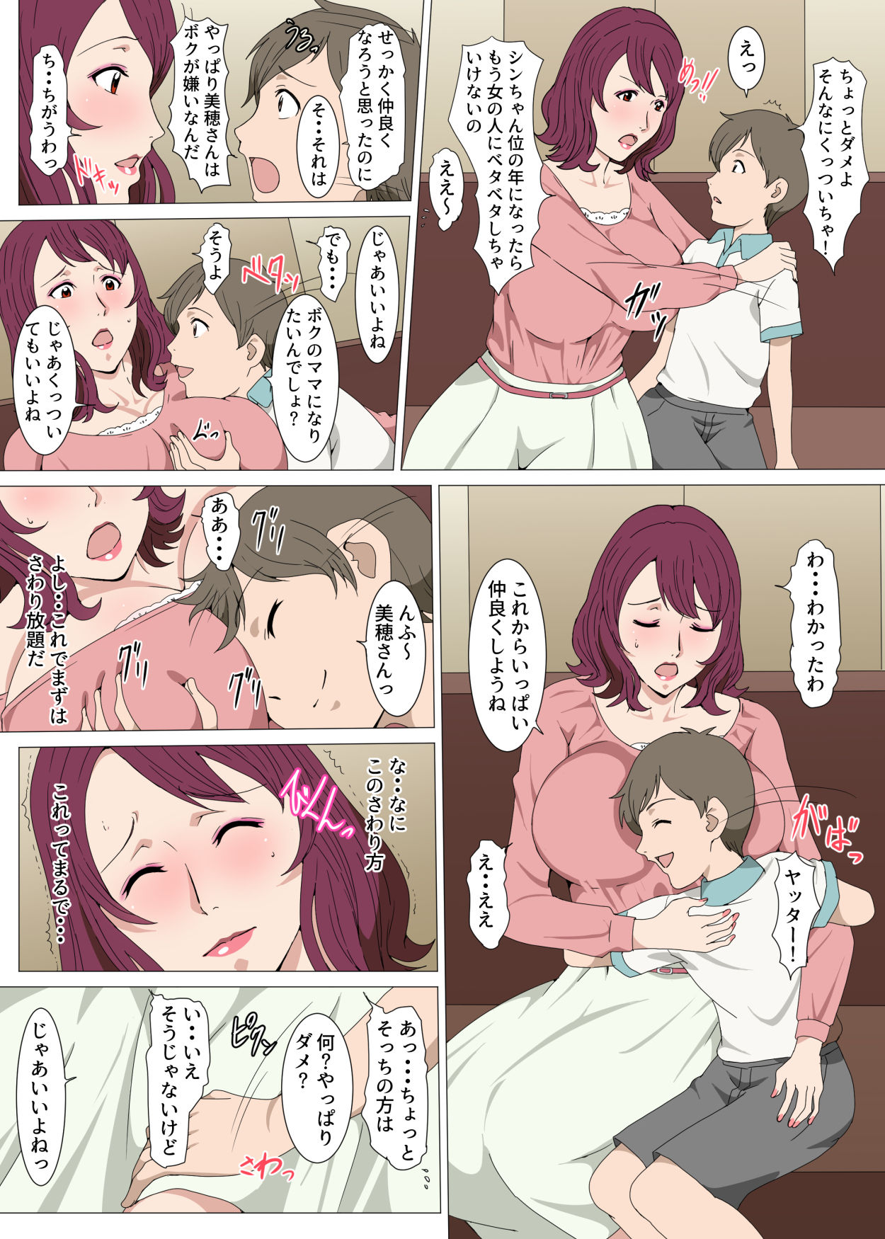 Tensei shite Tonari no Yasashii Oku-san to Ippai H shita Hanashi page 6 full