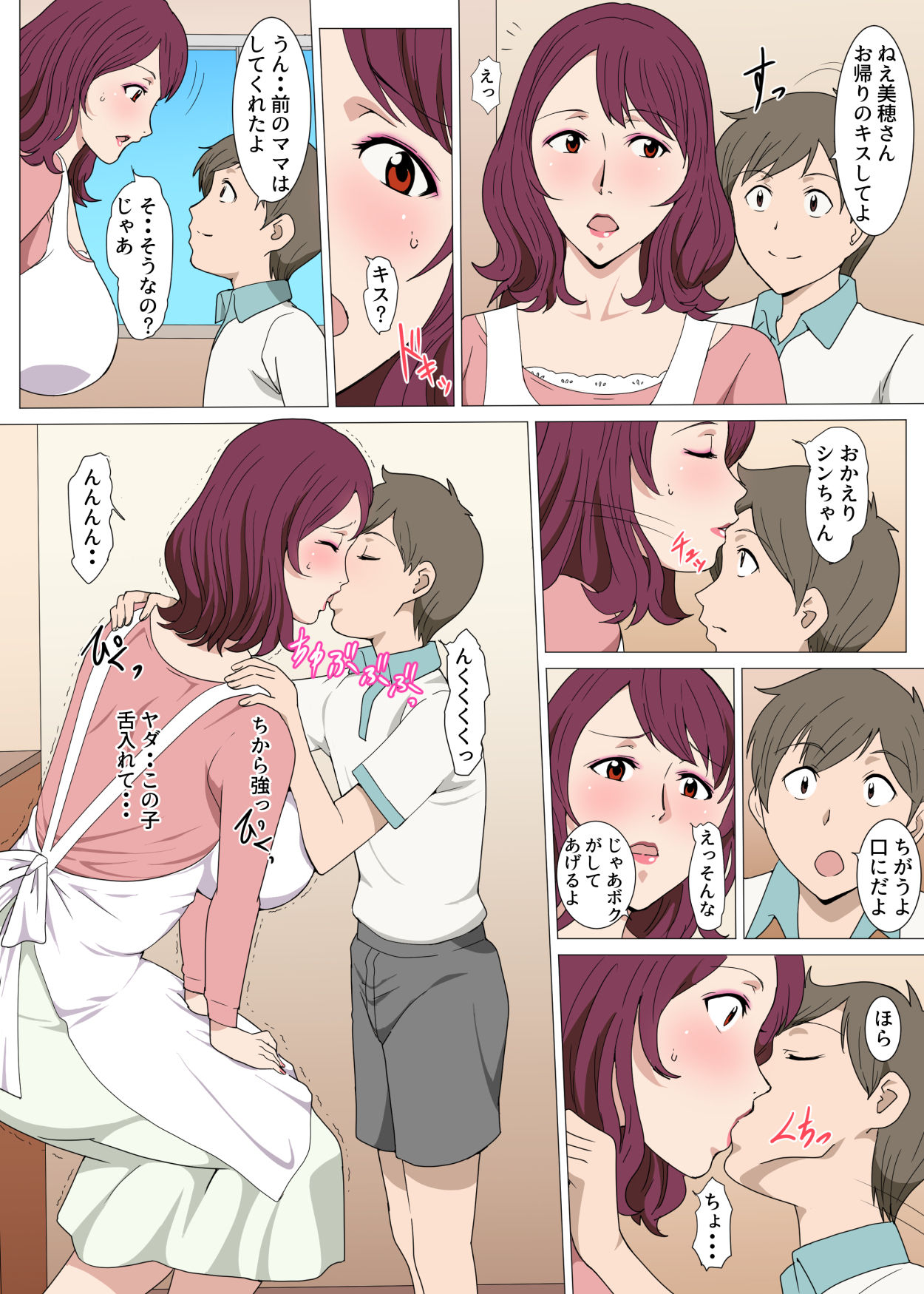 Tensei shite Tonari no Yasashii Oku-san to Ippai H shita Hanashi page 9 full