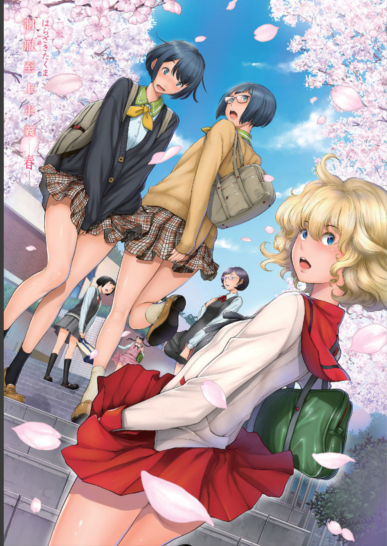 Seifuku Shijou Shugi -Haru- page 3 full