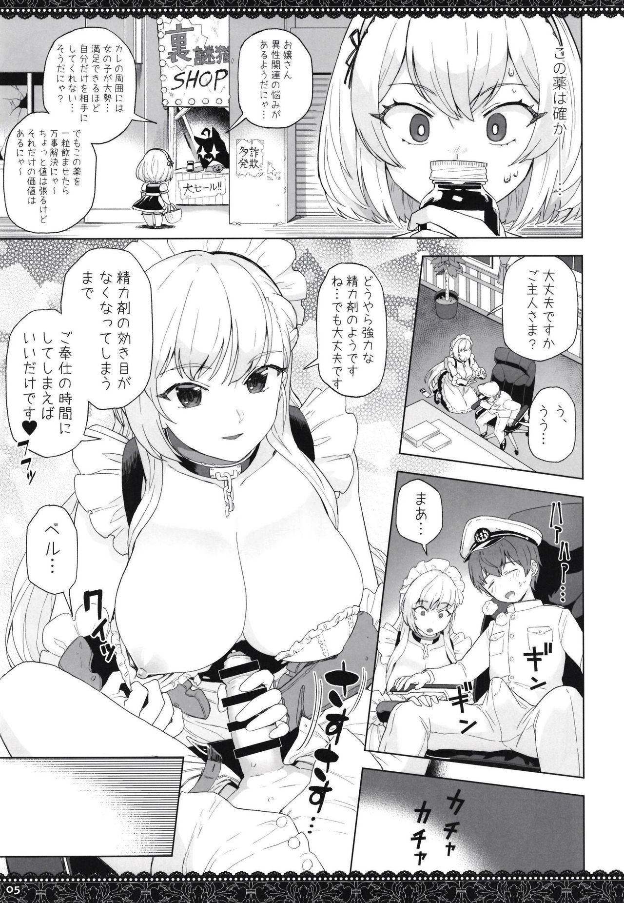 WhiteBrim Royal Maid-tai no Kenshin-Tekina Aijou o Zonbun ni Ajiwau Hon page 5 full