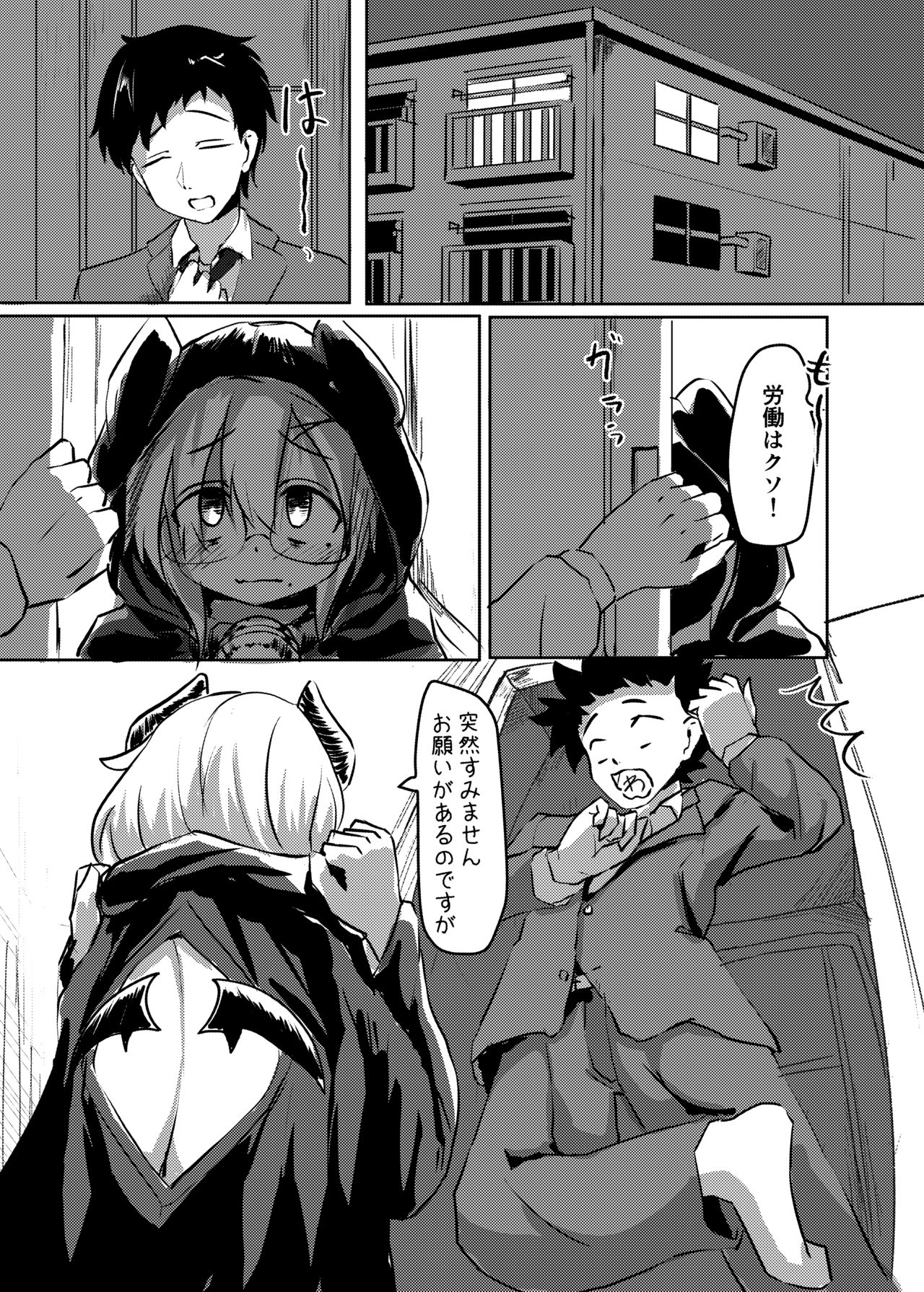 Yowaki na Succubus Eromanga page 1 full