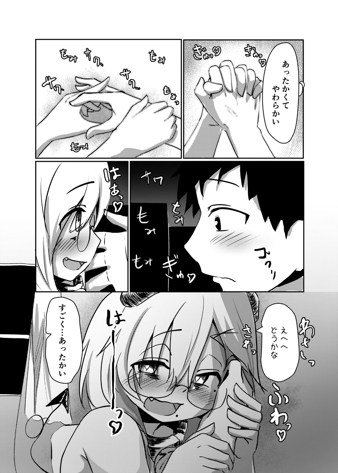 Yowaki na Succubus Eromanga page 5 full