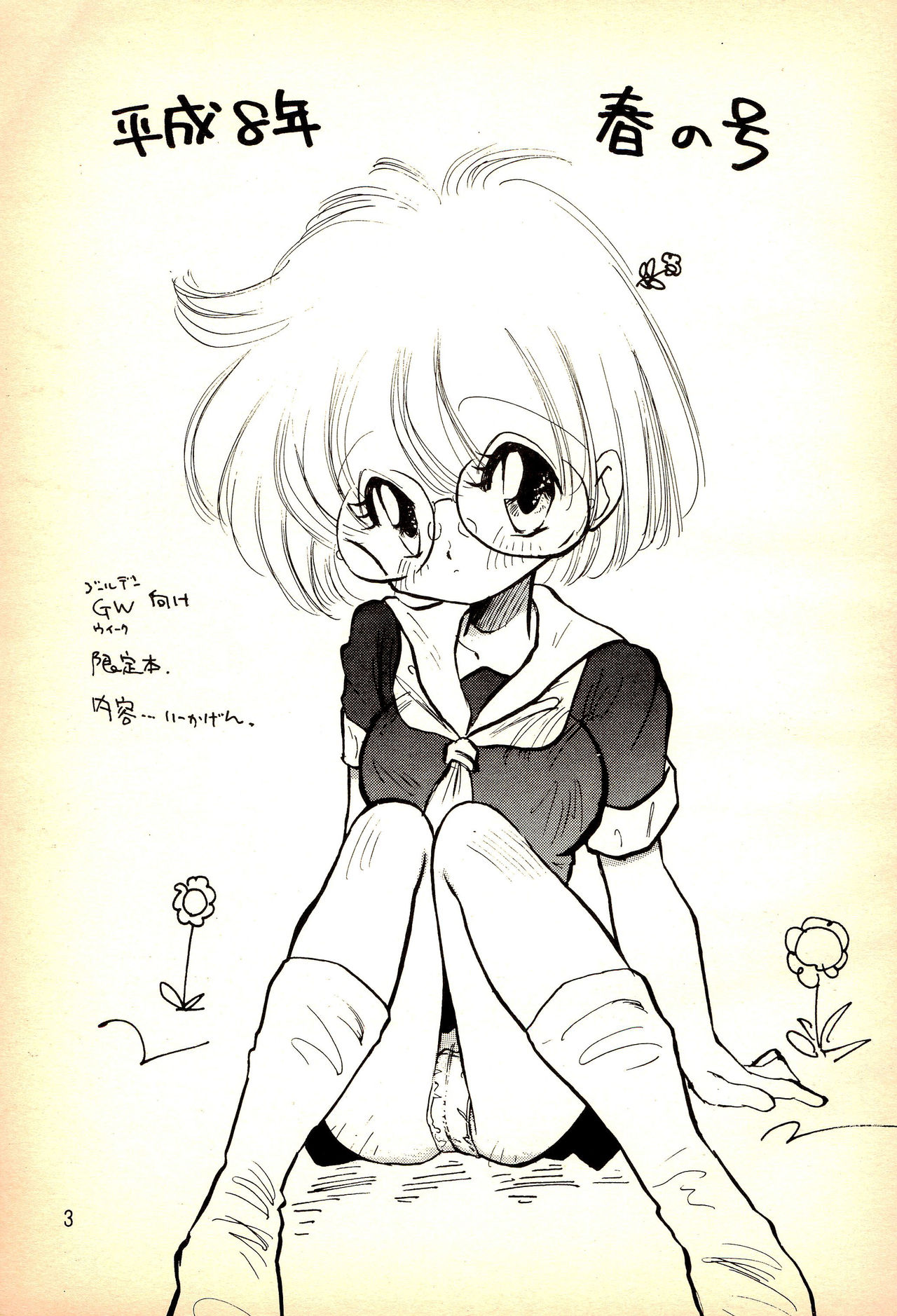 96 SPRING page 3 full