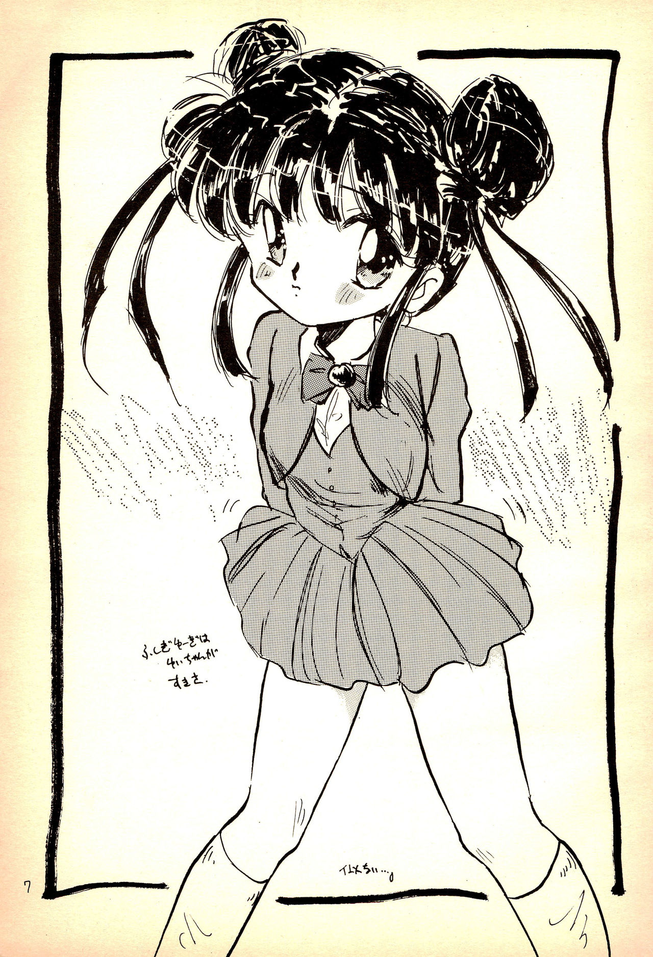 96 SPRING page 7 full