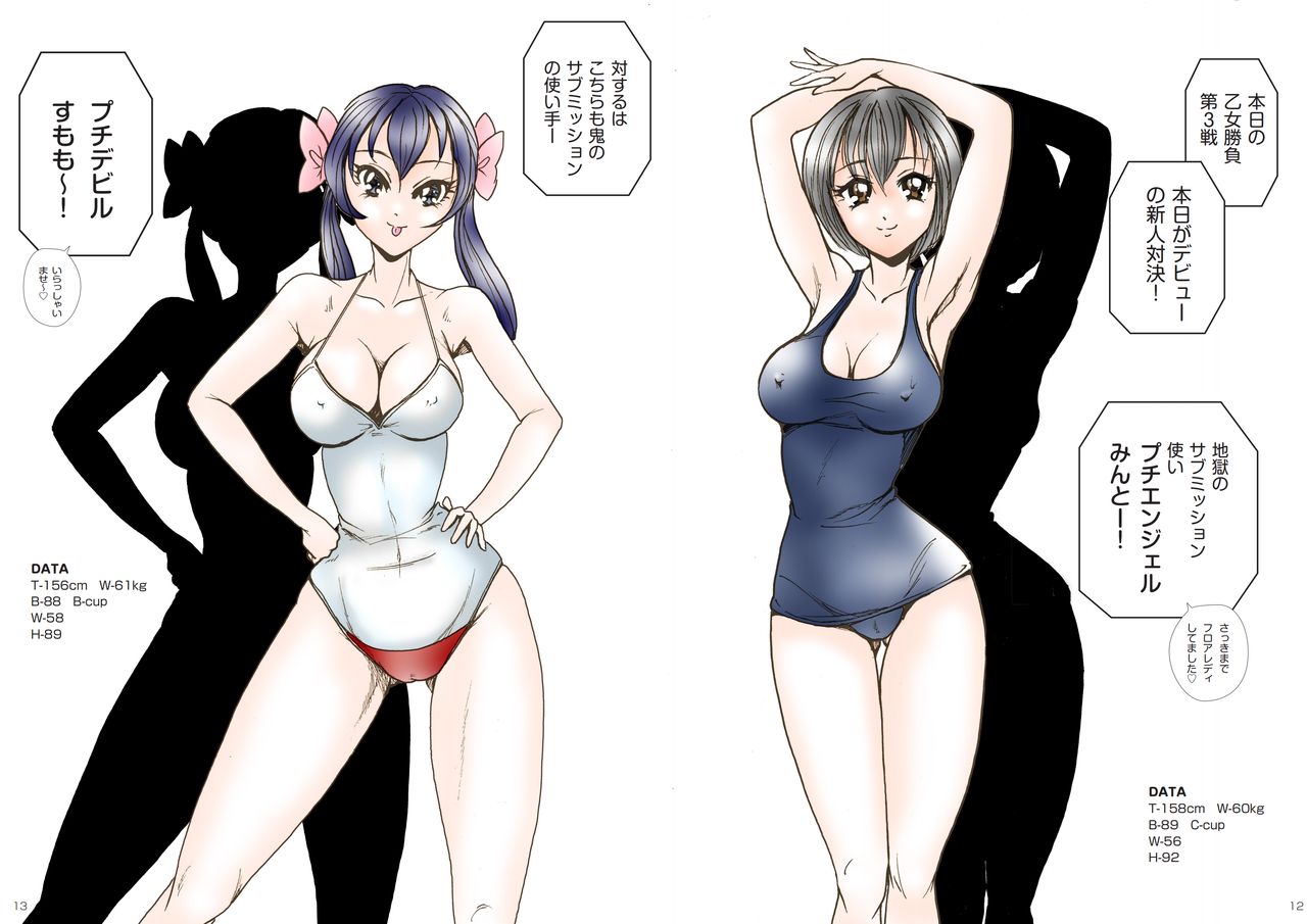 Club metomin Sumomo vs Minto -1- page 7 full