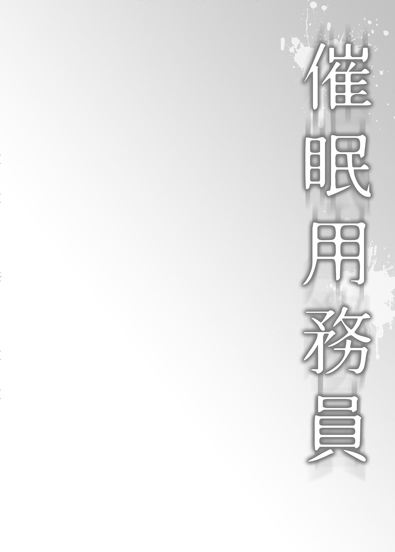 Saimin Youmuin CASE.02 Sugisaki Kirika no Isshuukan page 4 full