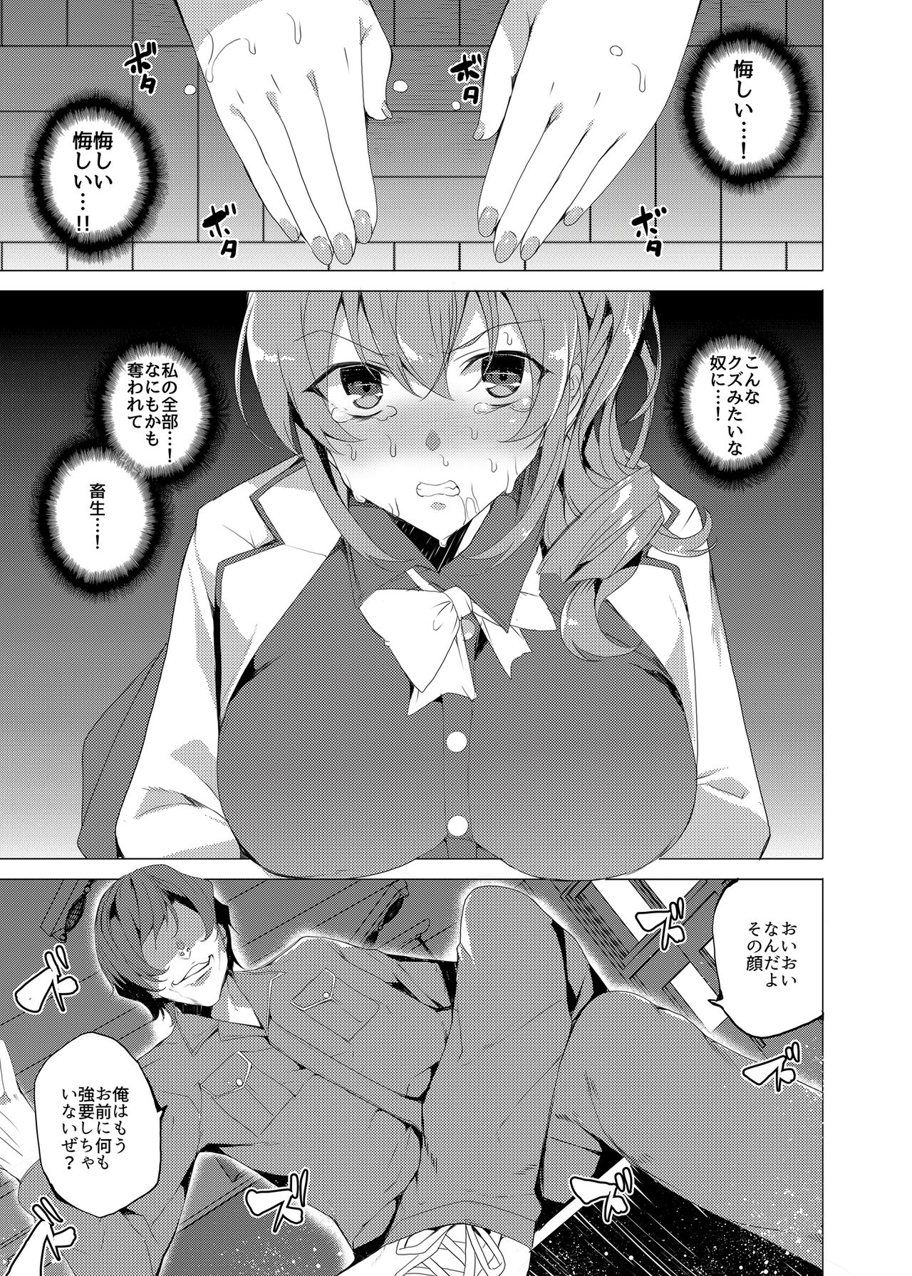Saimin Youmuin CASE.02 Sugisaki Kirika no Isshuukan page 5 full