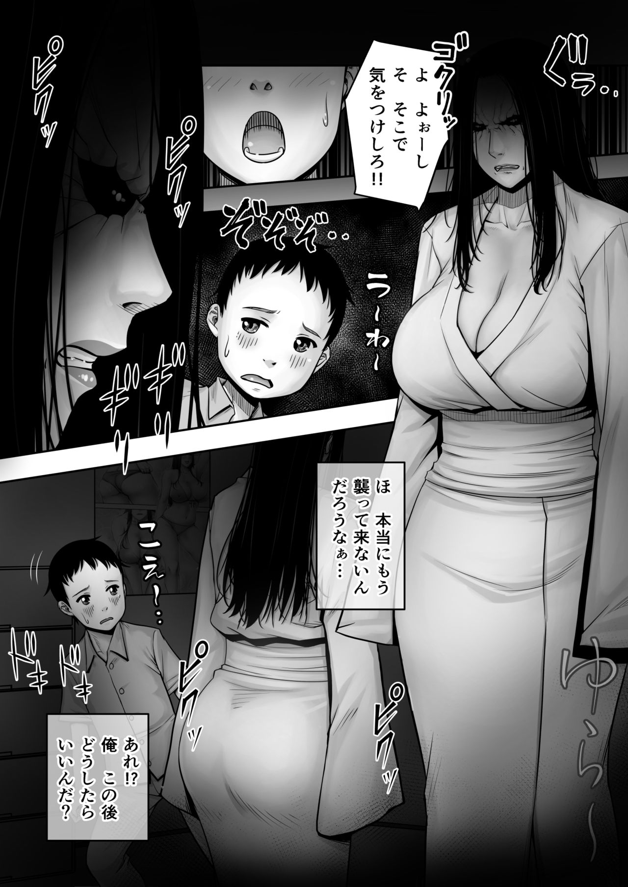 Doutei ga Heya ni Toritsuite Iru Onna Yuurei ni Gyaku Kanashibari o Kaketa Kekka page 7 full