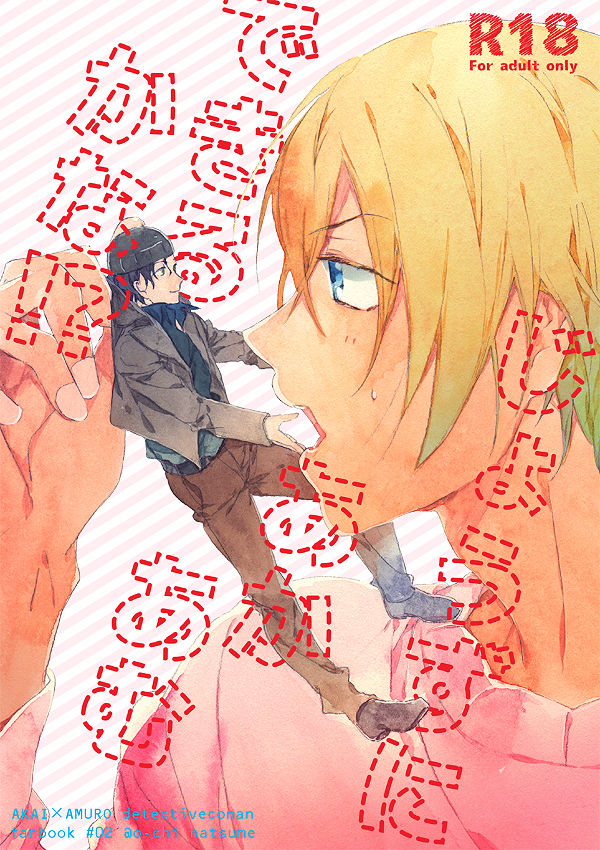 Jouzu ni AkaAmu Dekiru Kana!? page 1 full