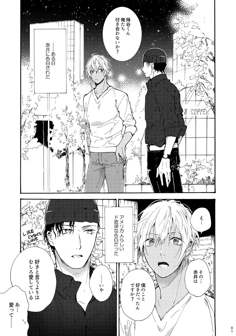 Jouzu ni AkaAmu Dekiru Kana!? page 2 full