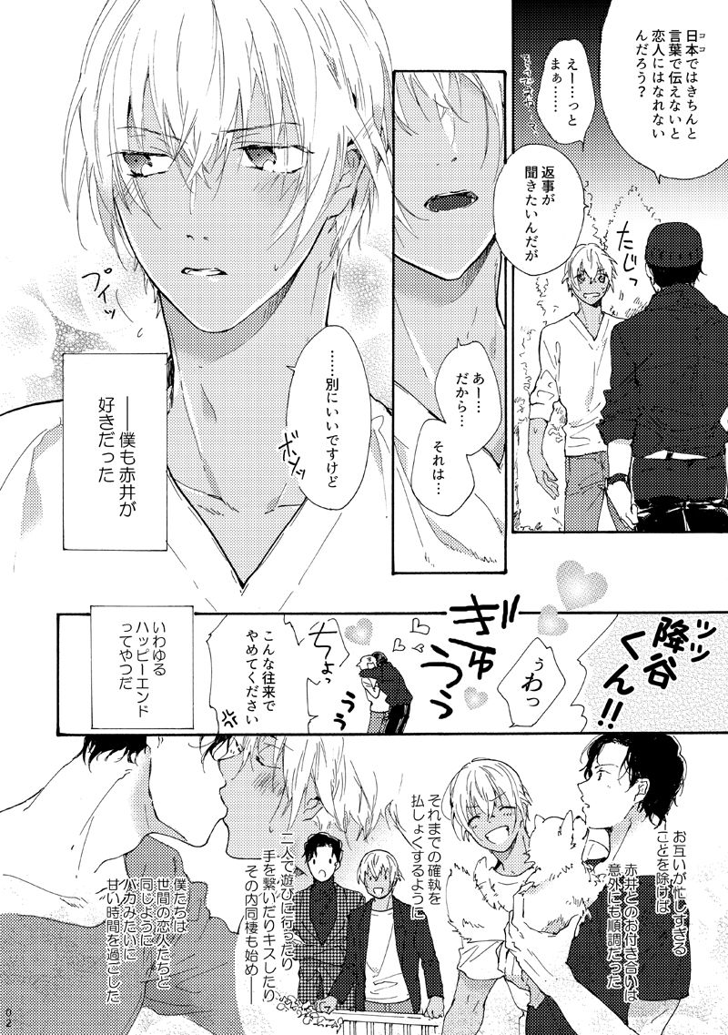 Jouzu ni AkaAmu Dekiru Kana!? page 3 full