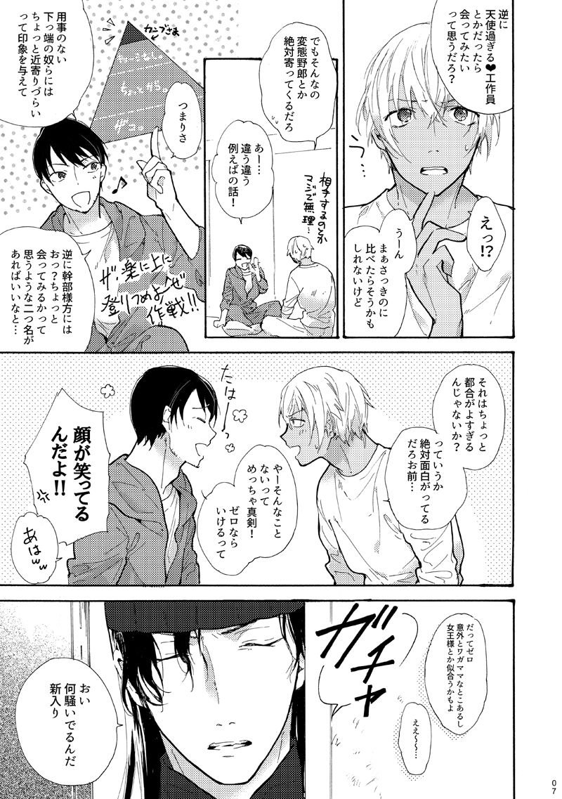 Jouzu ni AkaAmu Dekiru Kana!? page 8 full