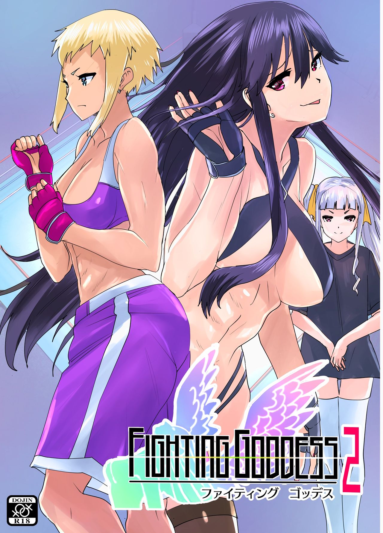 Fighting Goddess 2 page 1 full