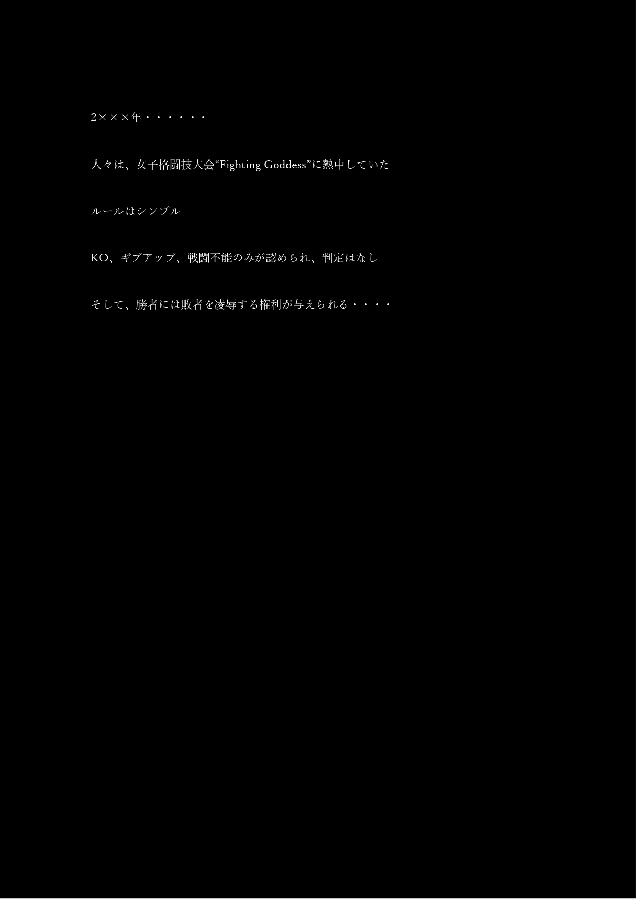 Fighting Goddess 2 page 2 full