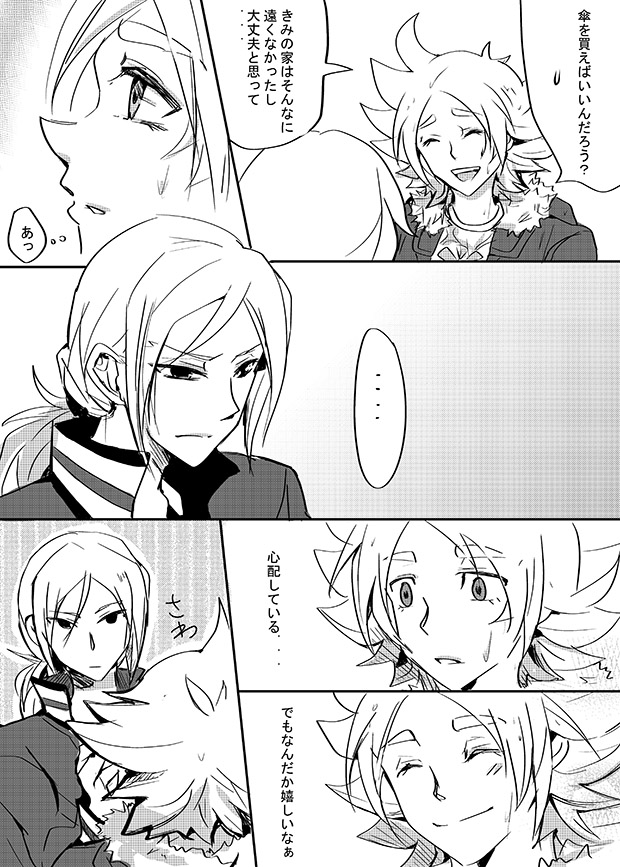 Dissolve page 3 full