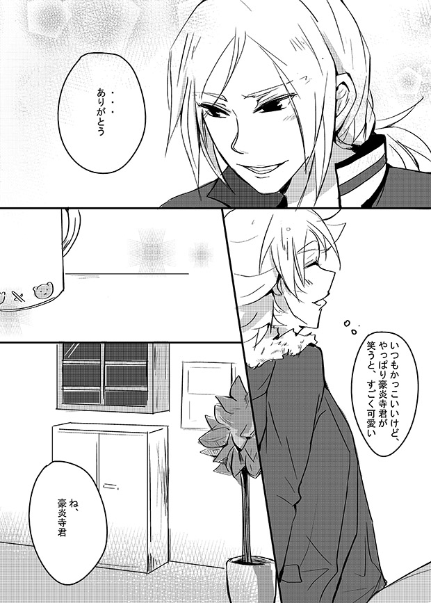 Dissolve page 5 full