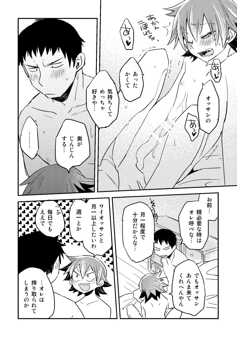 Ragazzo e Incubo che divenne Dio page 4 full