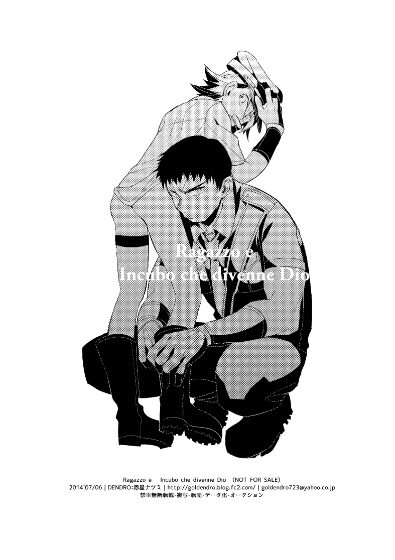 Ragazzo e Incubo che divenne Dio page 6 full