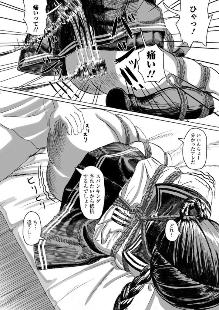 いいんちょーとパツキン page 10 full