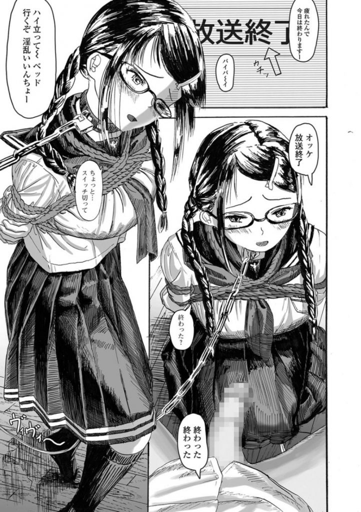 いいんちょーとパツキン page 7 full