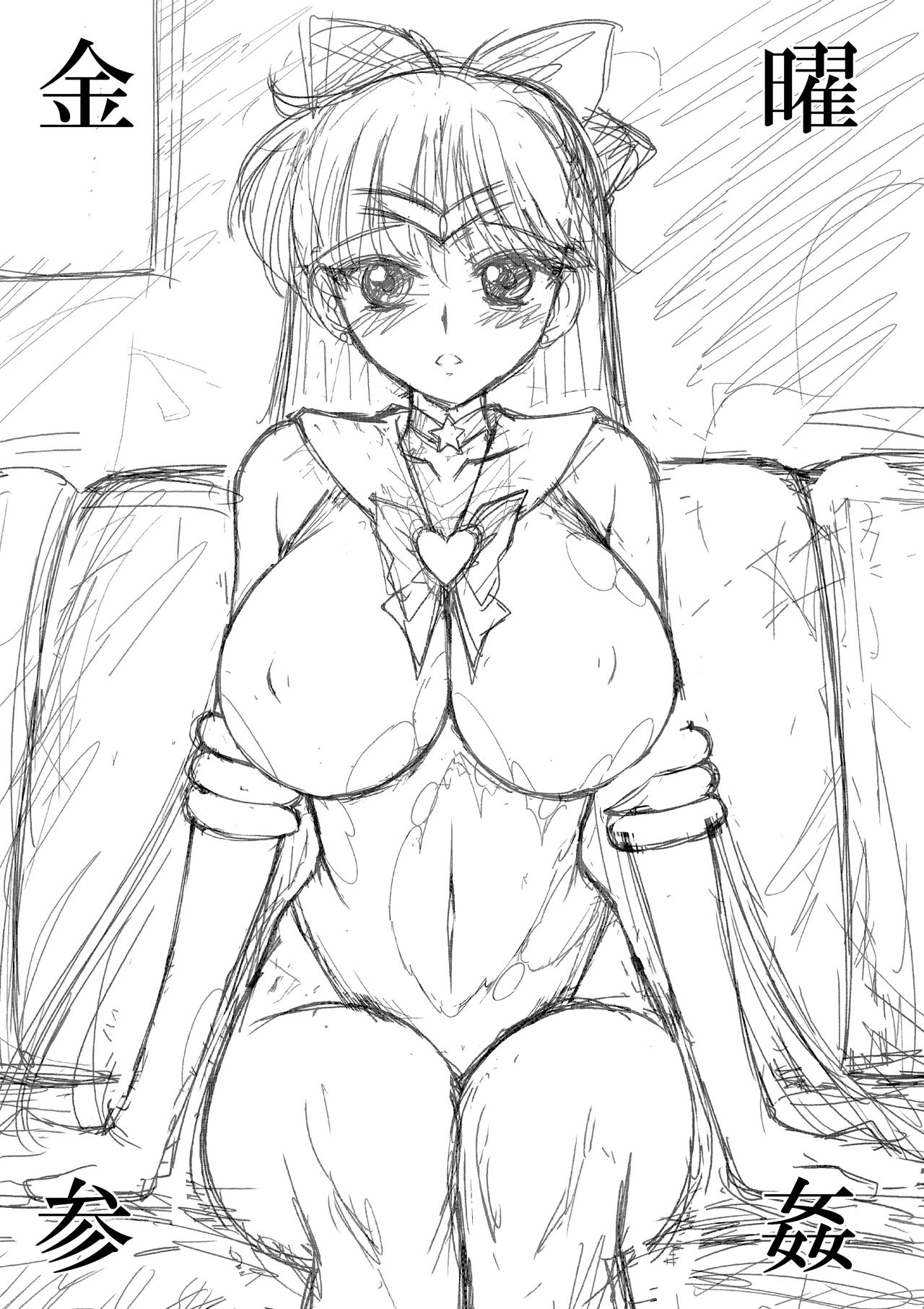 Kinyou Sankan page 2 full