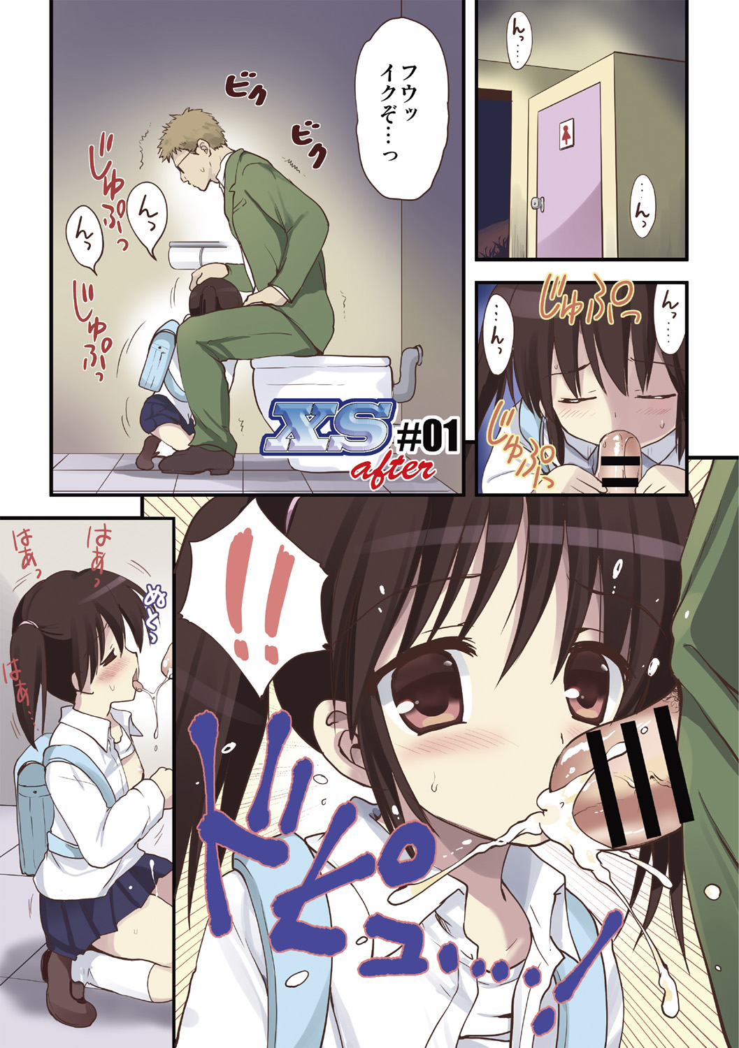 Kayowaki Chiisana Monogatari page 2 full