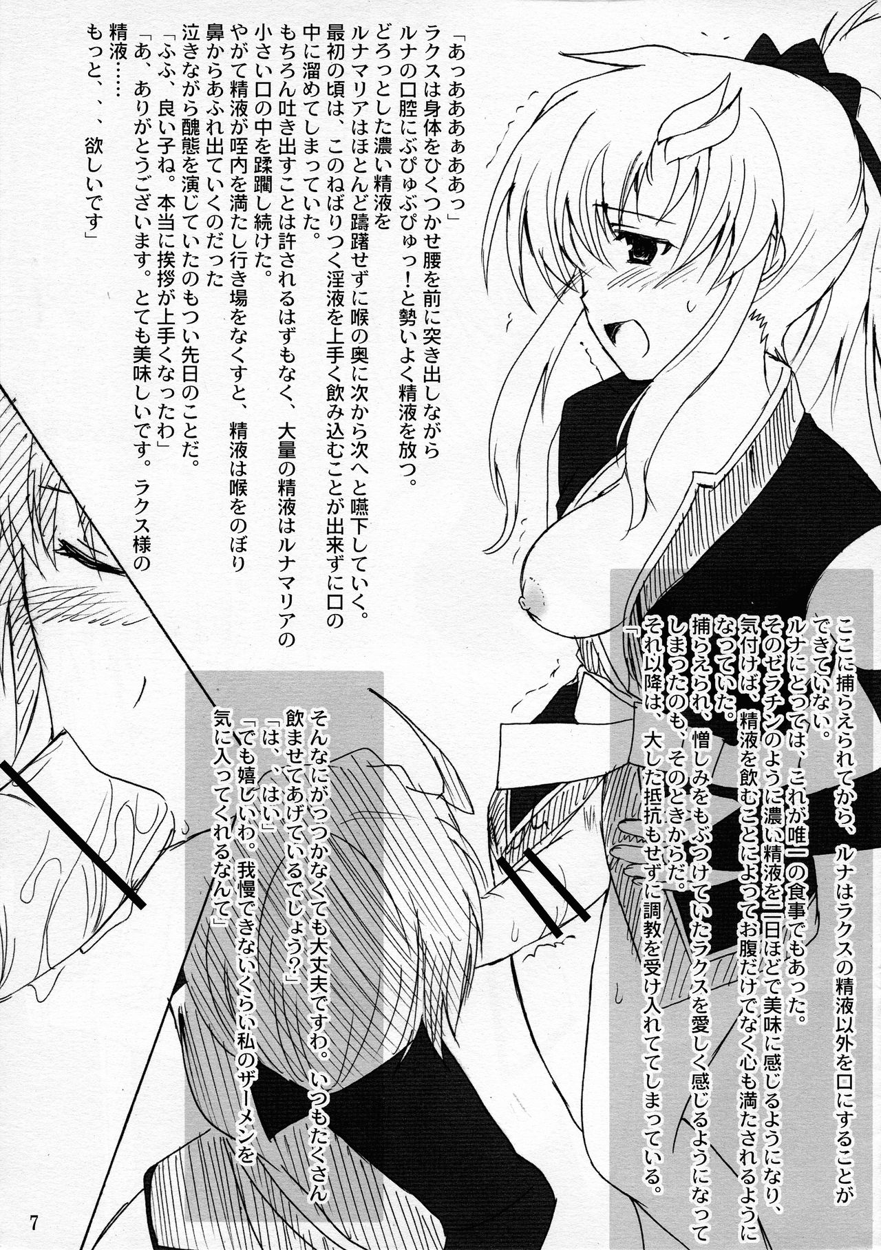 Omake Bon ~Lunamaria to Lacus no Baai~ page 8 full