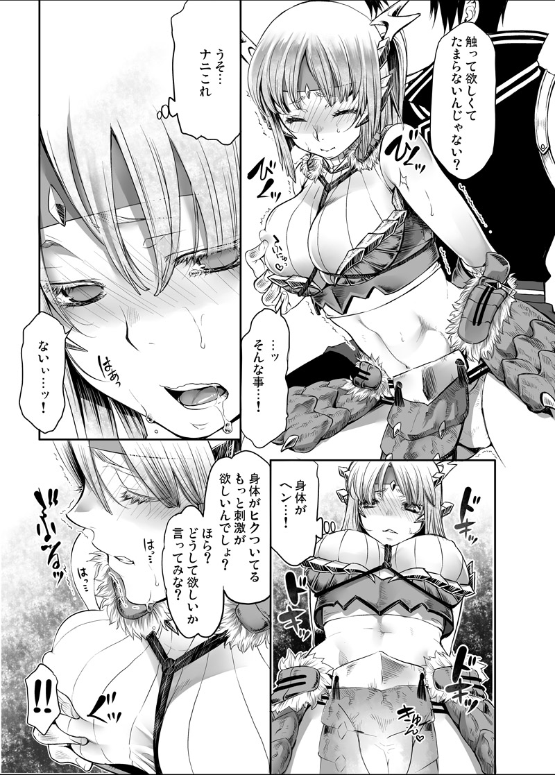 Shuryou Shippai - Quest Failed page 10 full