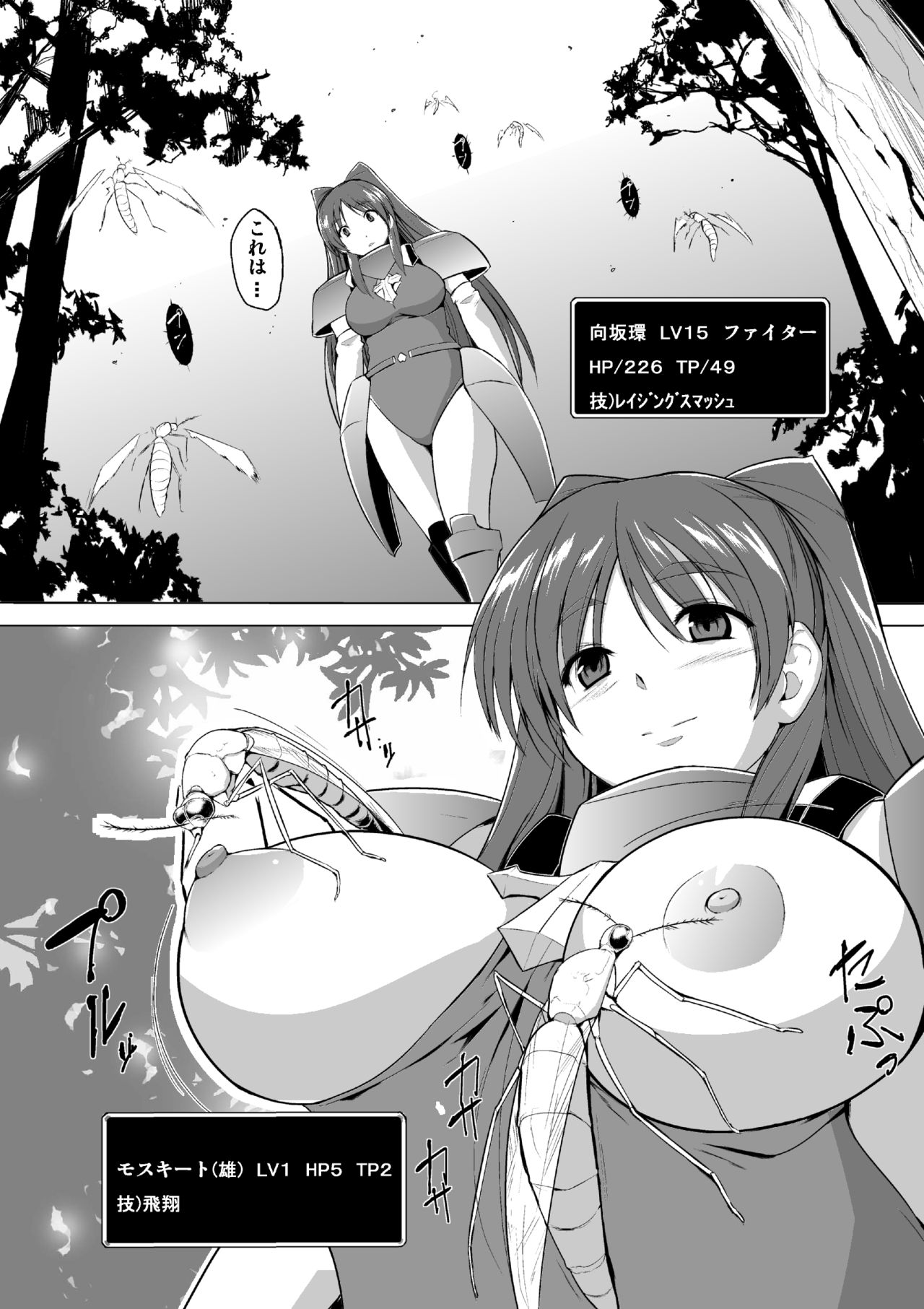 Sannin Chuukan page 1 full