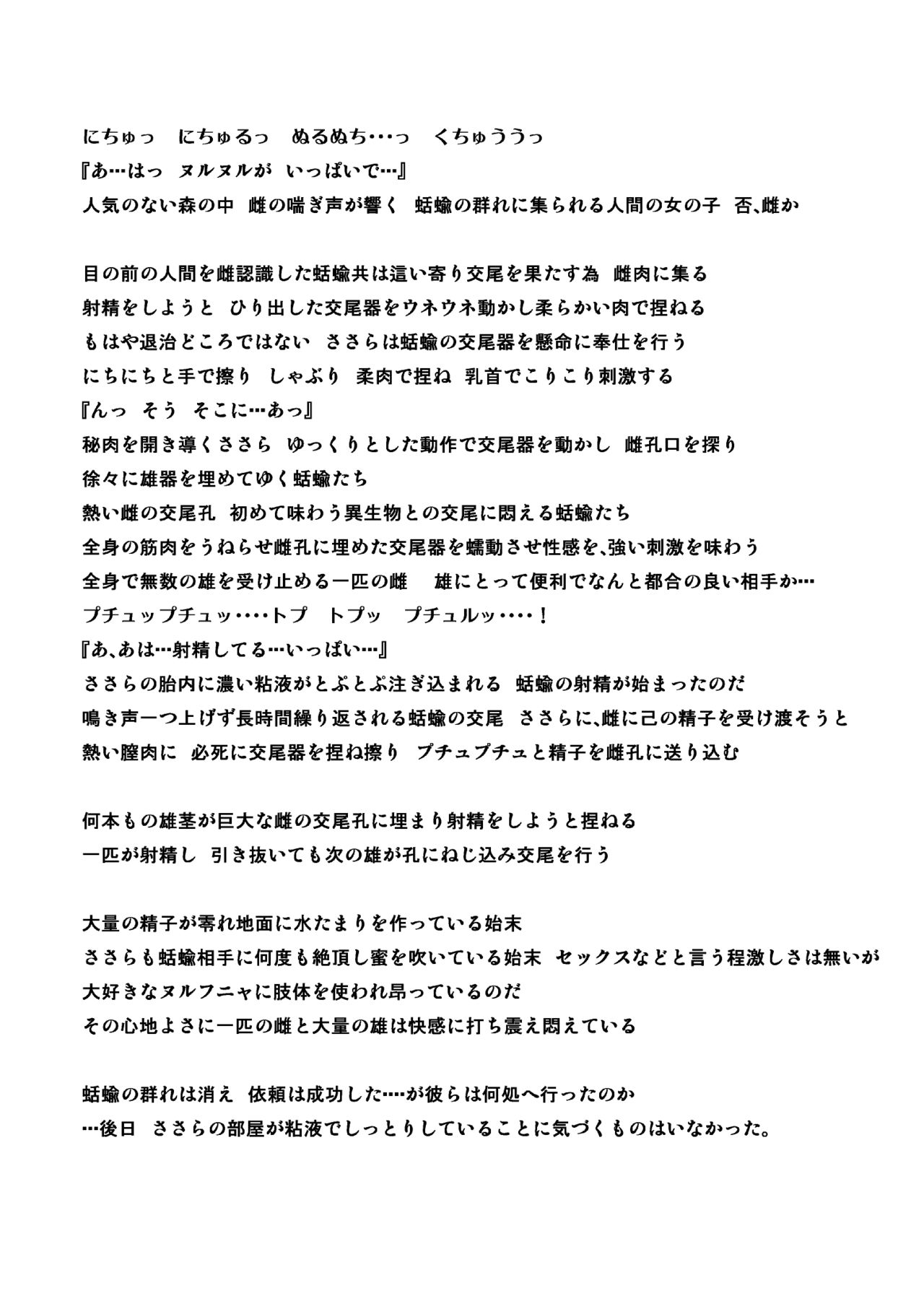 Sannin Chuukan page 10 full