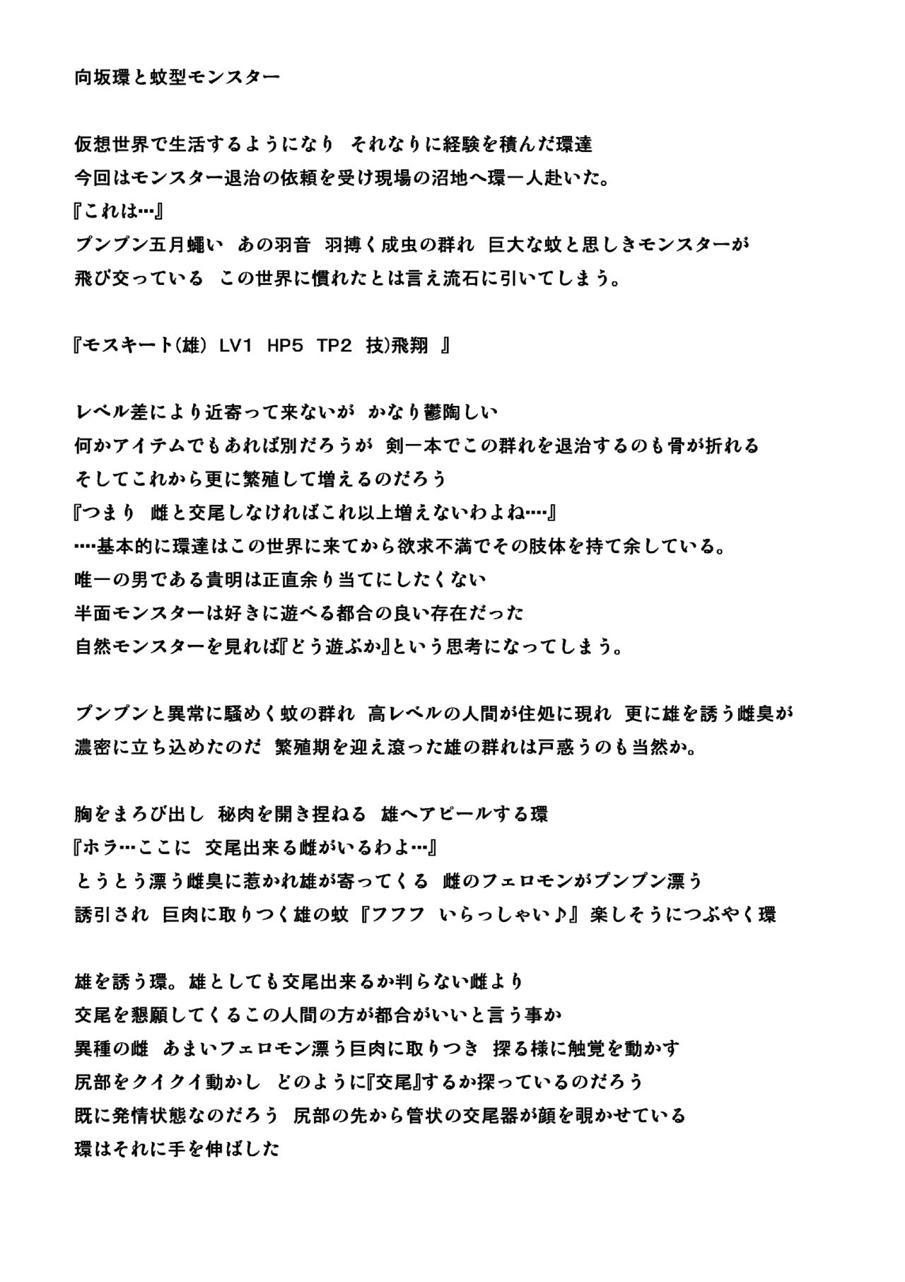 Sannin Chuukan page 2 full