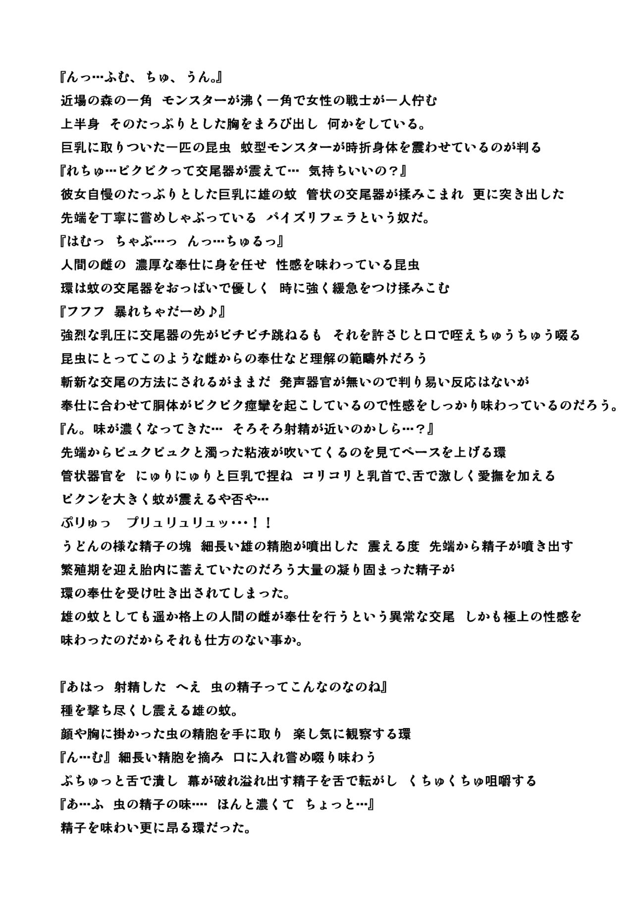 Sannin Chuukan page 4 full