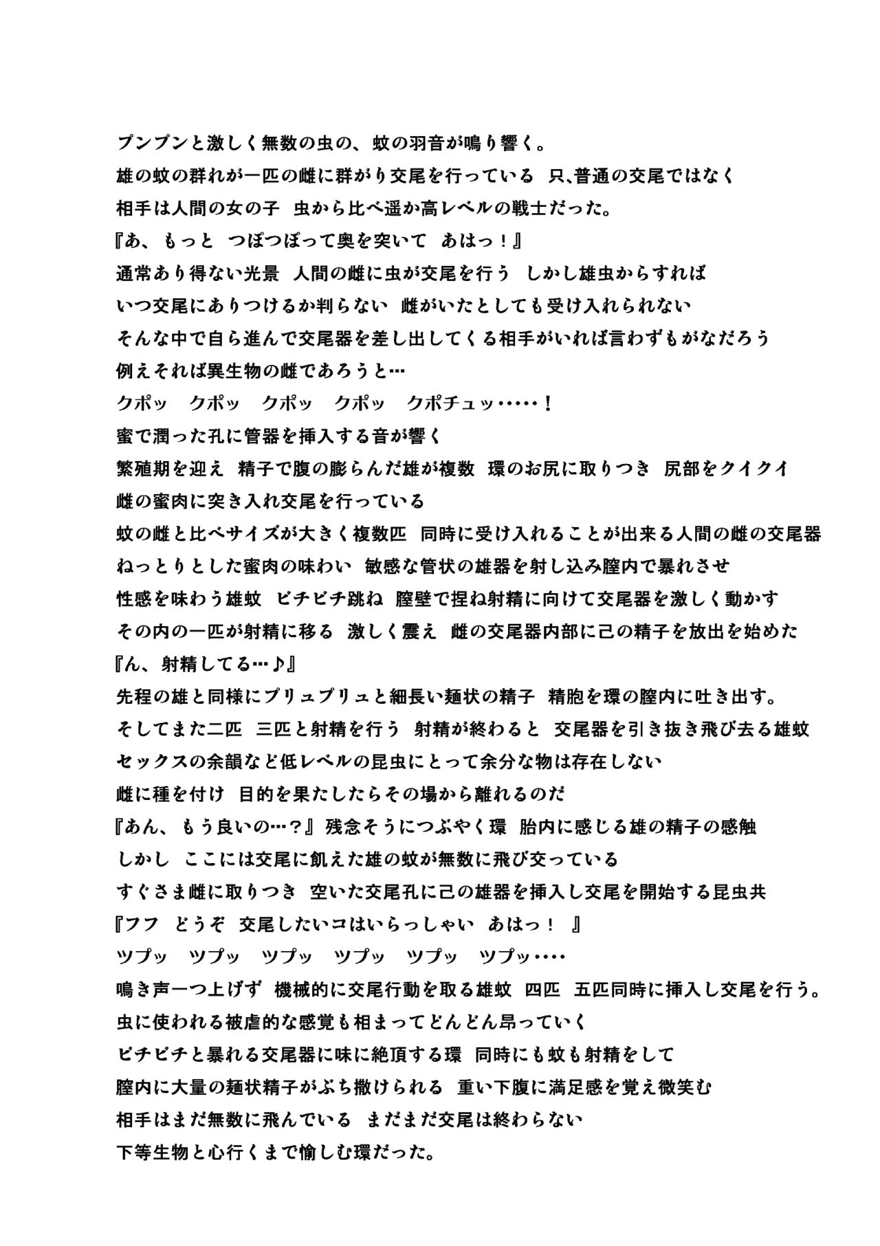 Sannin Chuukan page 6 full