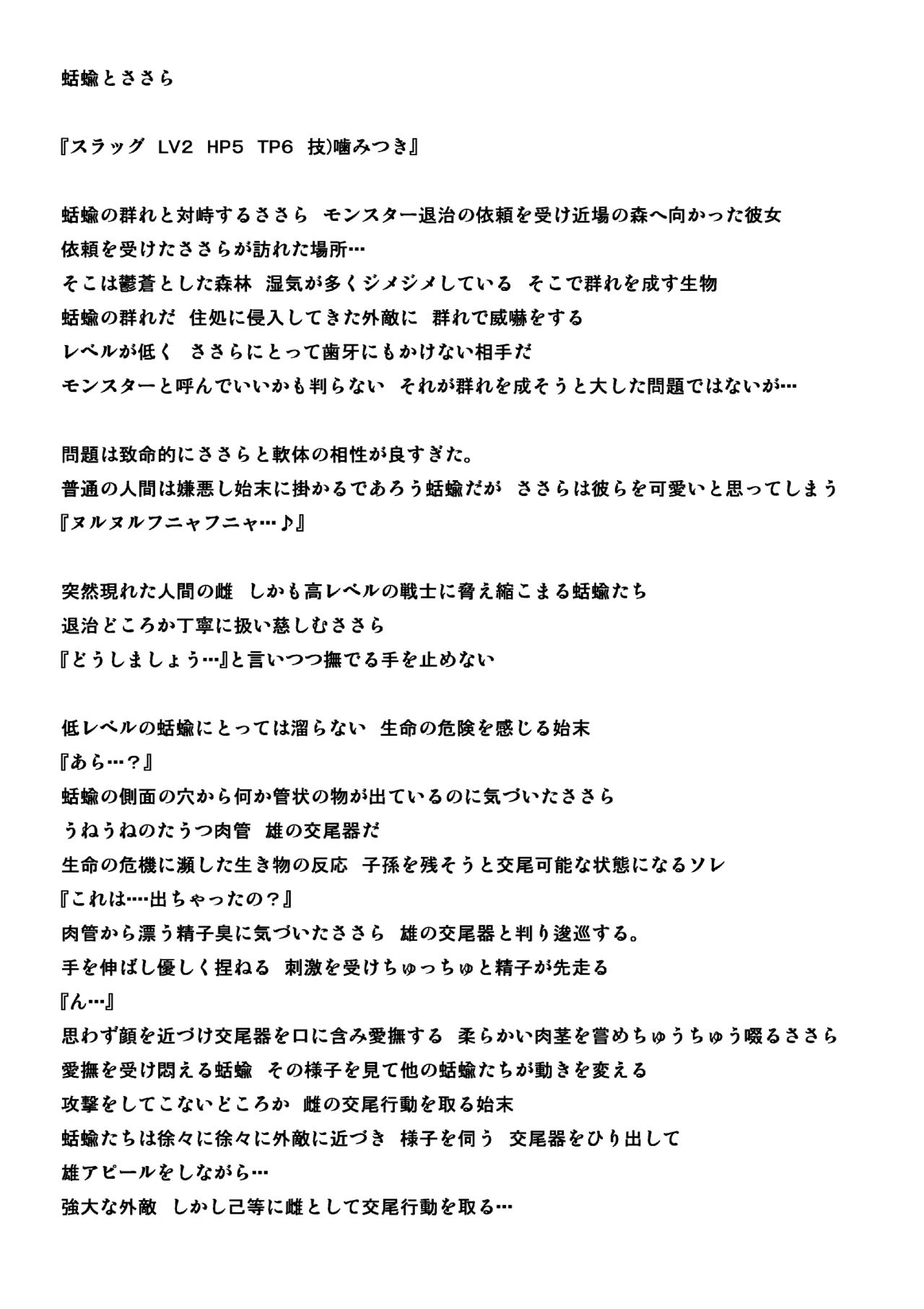 Sannin Chuukan page 8 full