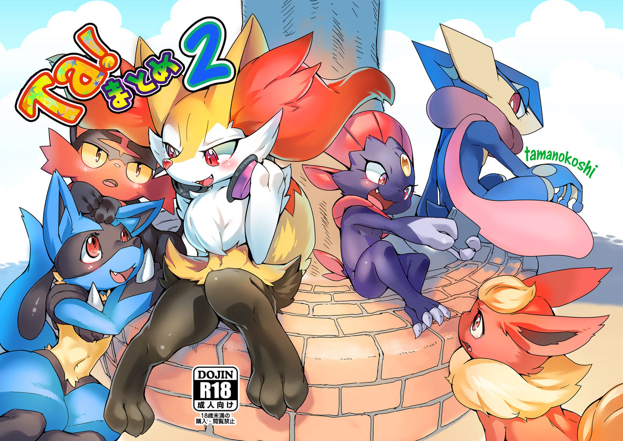 Ta! Matome 2 page 1 full