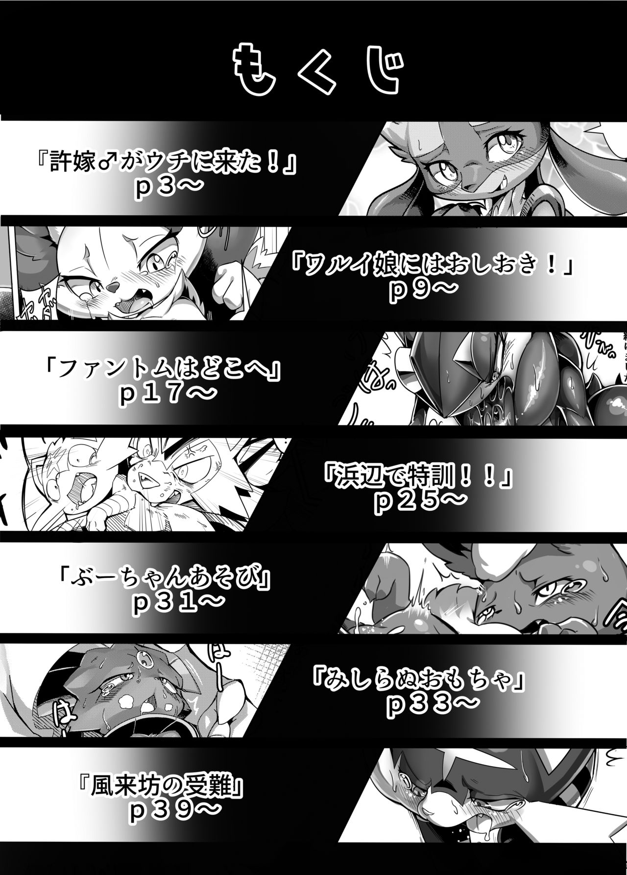 Ta! Matome 2 page 3 full