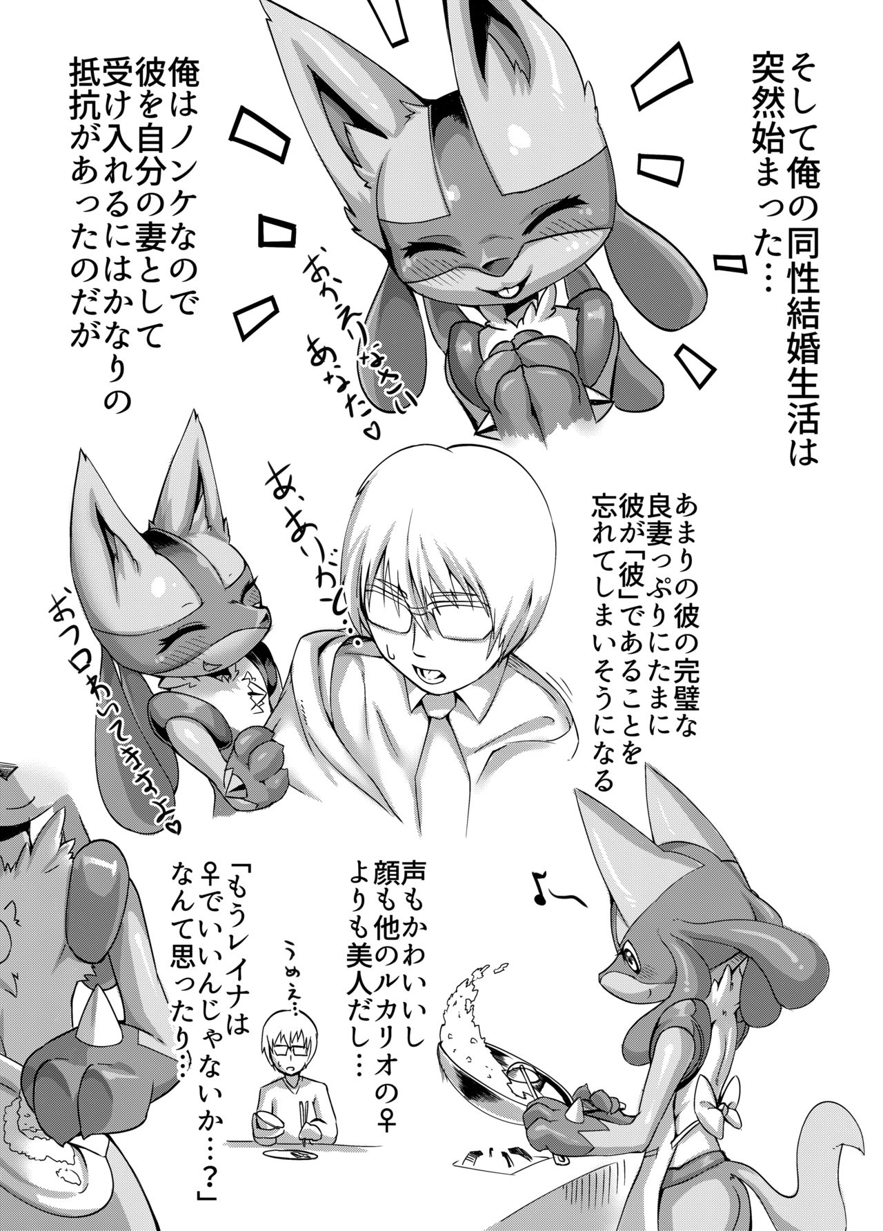 Ta! Matome 2 page 6 full