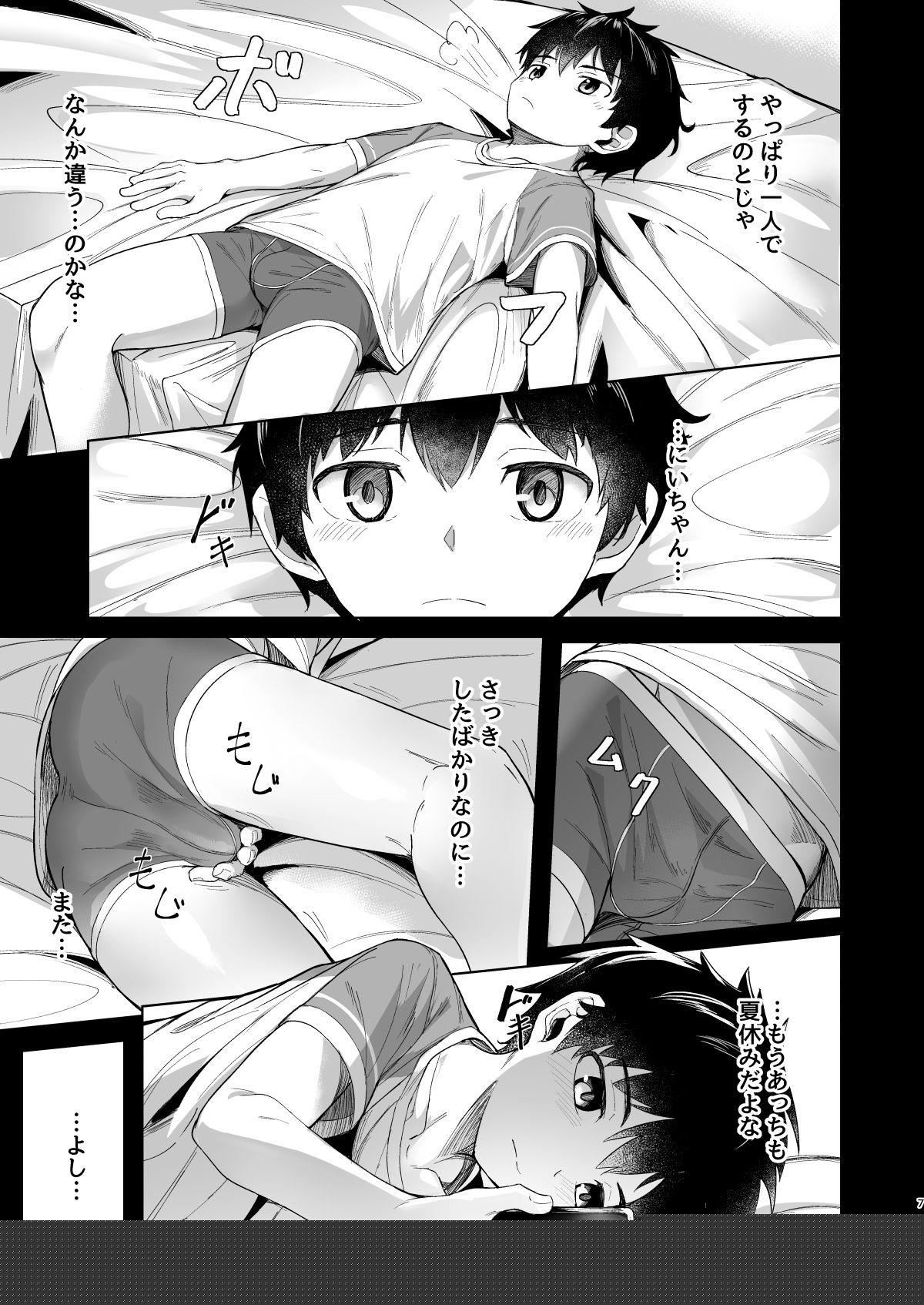 Give and Take page 6 full