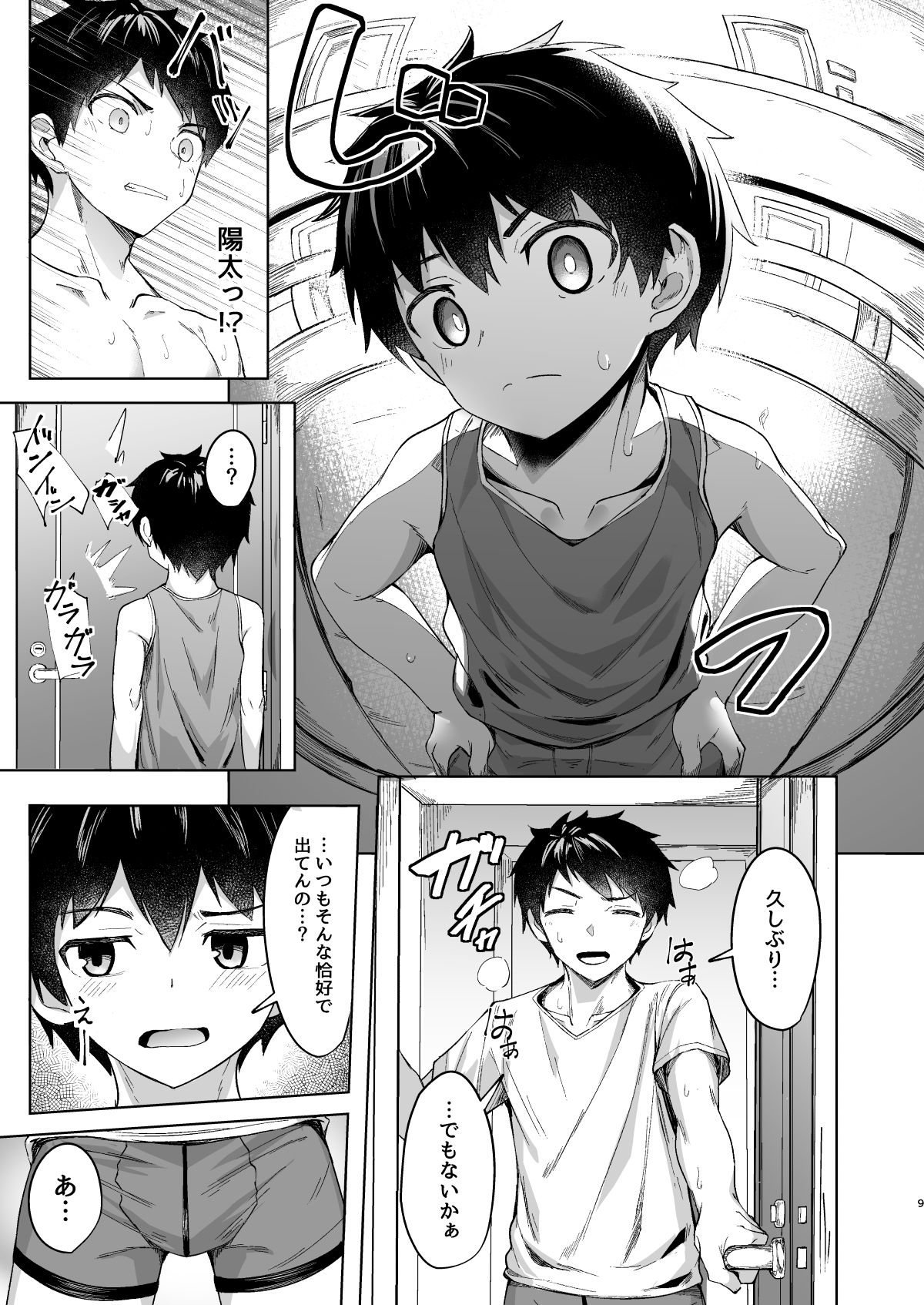 Give and Take page 8 full