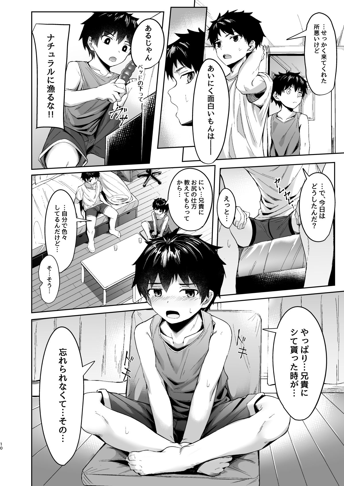 Give and Take page 9 full