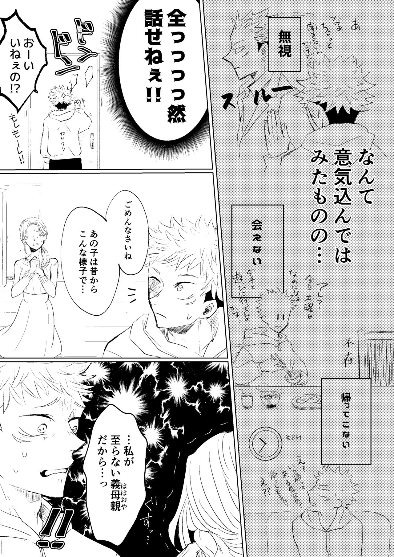 Retake Hell page 10 full