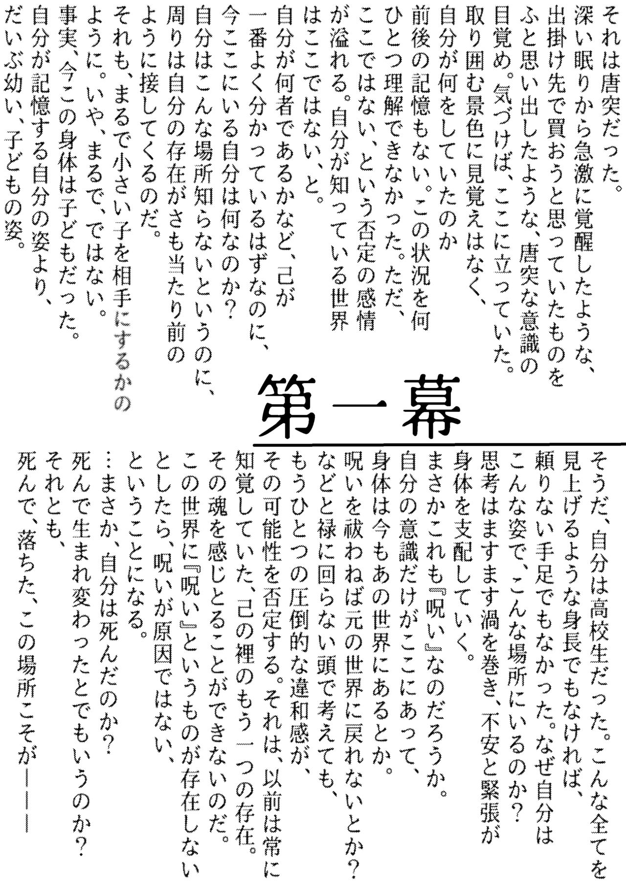 Retake Hell page 5 full