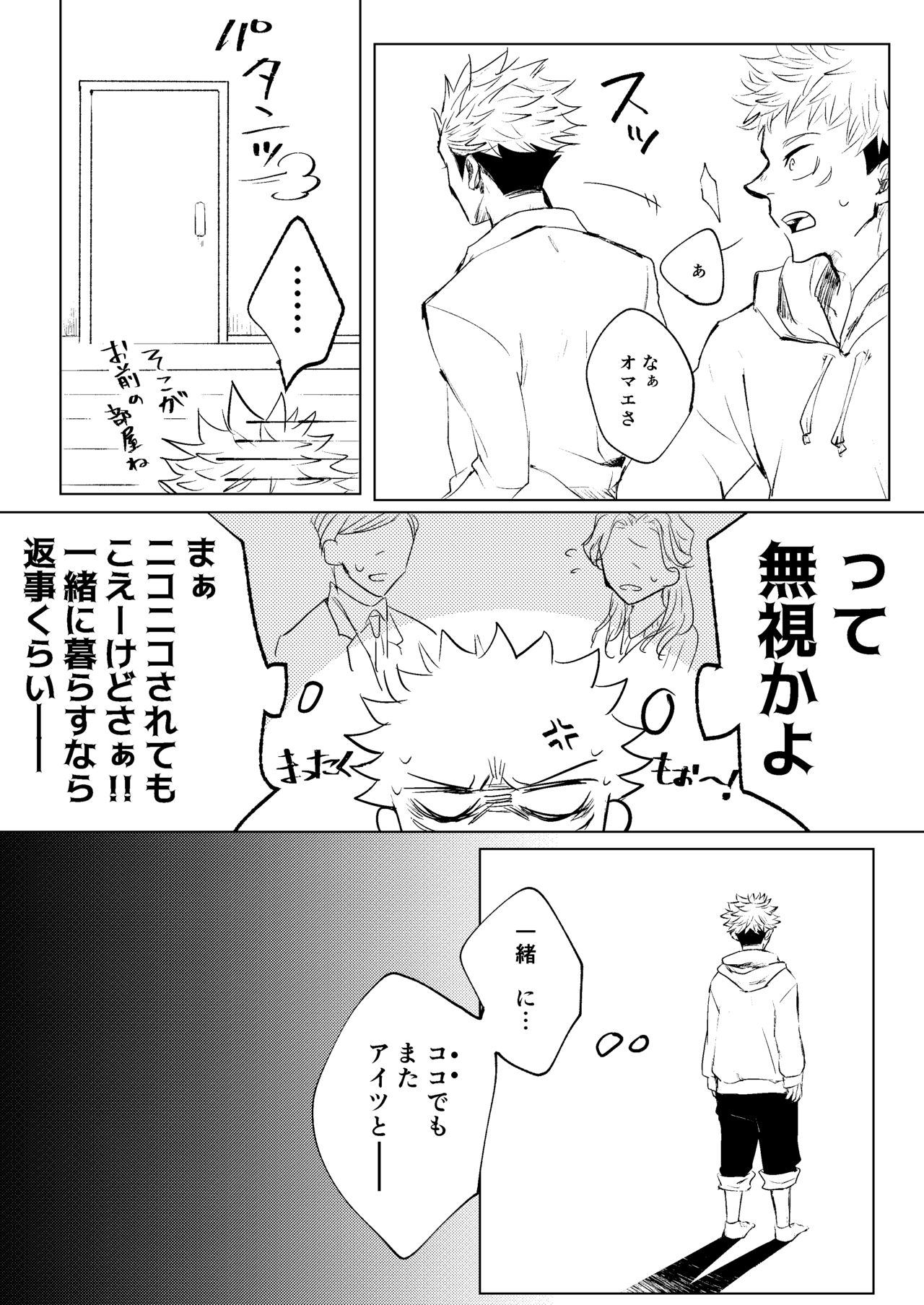 Retake Hell page 6 full