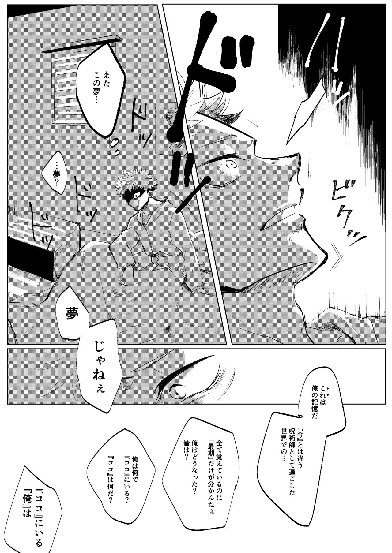 Retake Hell page 8 full