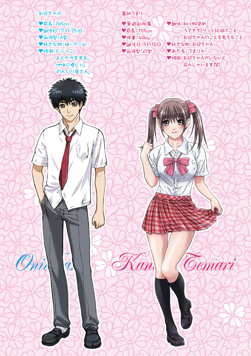 Imouto wa Boku no Koibito page 5 full