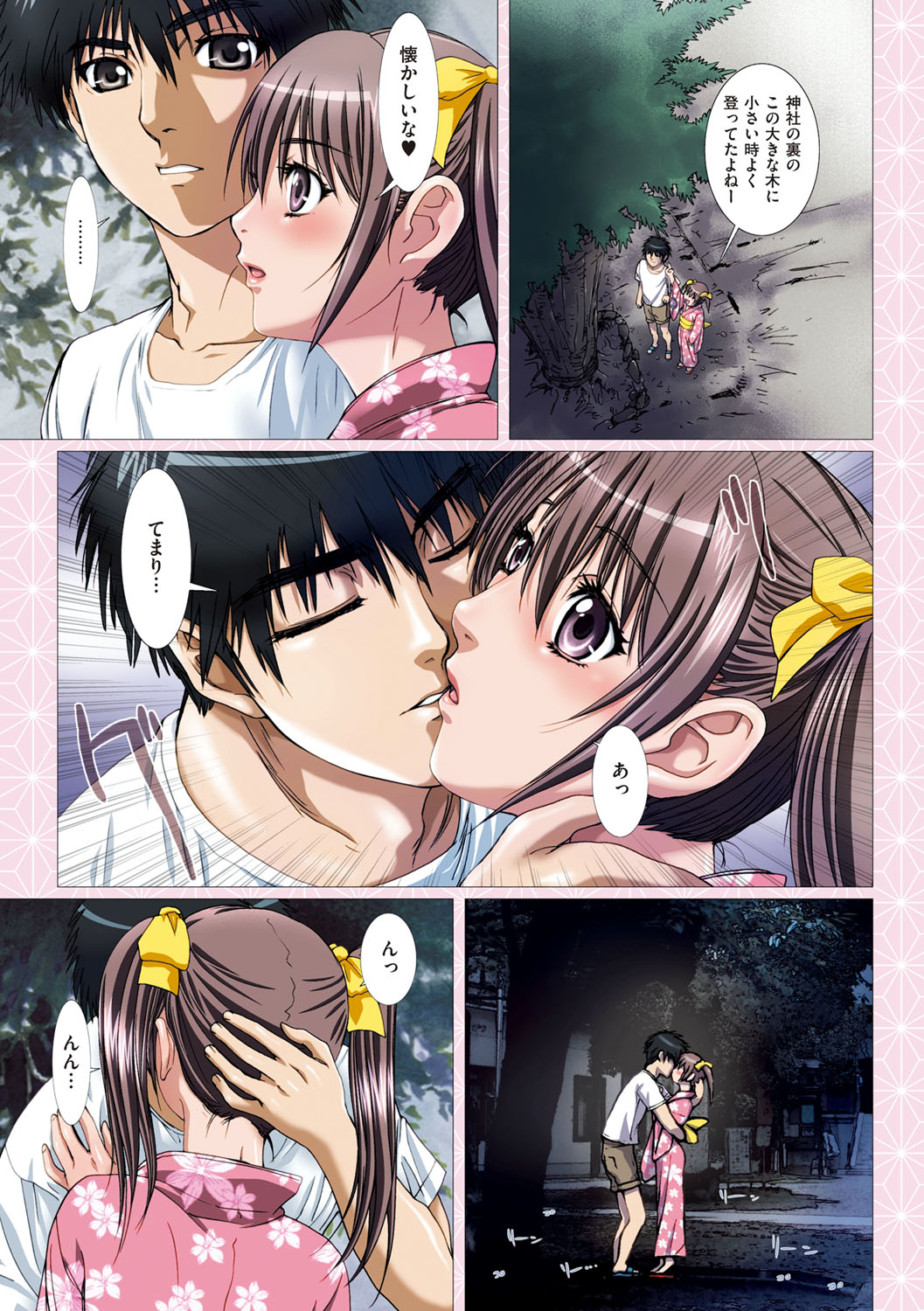 Imouto wa Boku no Koibito page 8 full